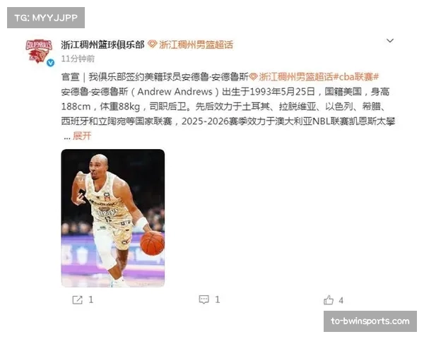 安德鲁斯替代陪产约克 浙江后卫线轮换深度面临新考验